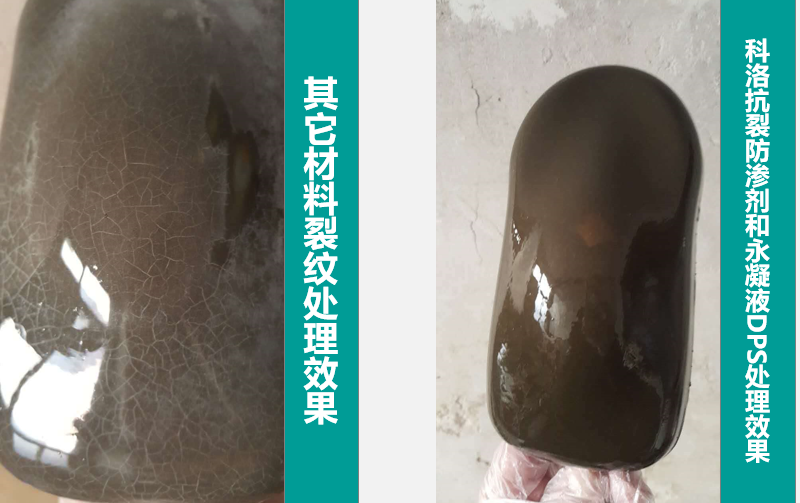 開(kāi)創(chuàng)結(jié)構(gòu)自防水新方式 ，科洛無(wú)機(jī)納米抗裂防滲劑樹(shù)立行業(yè)新典范！