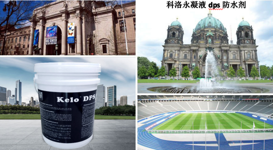 科洛水基滲透結(jié)晶防水劑需要哪些施工條件？