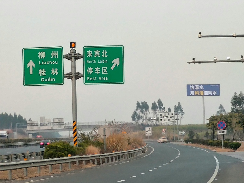 廣西來賓：泉南高速來賓北服務(wù)區(qū)