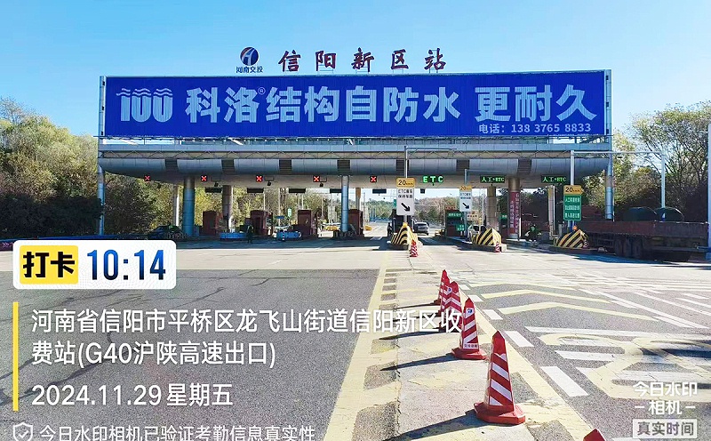 科洛防水廣告