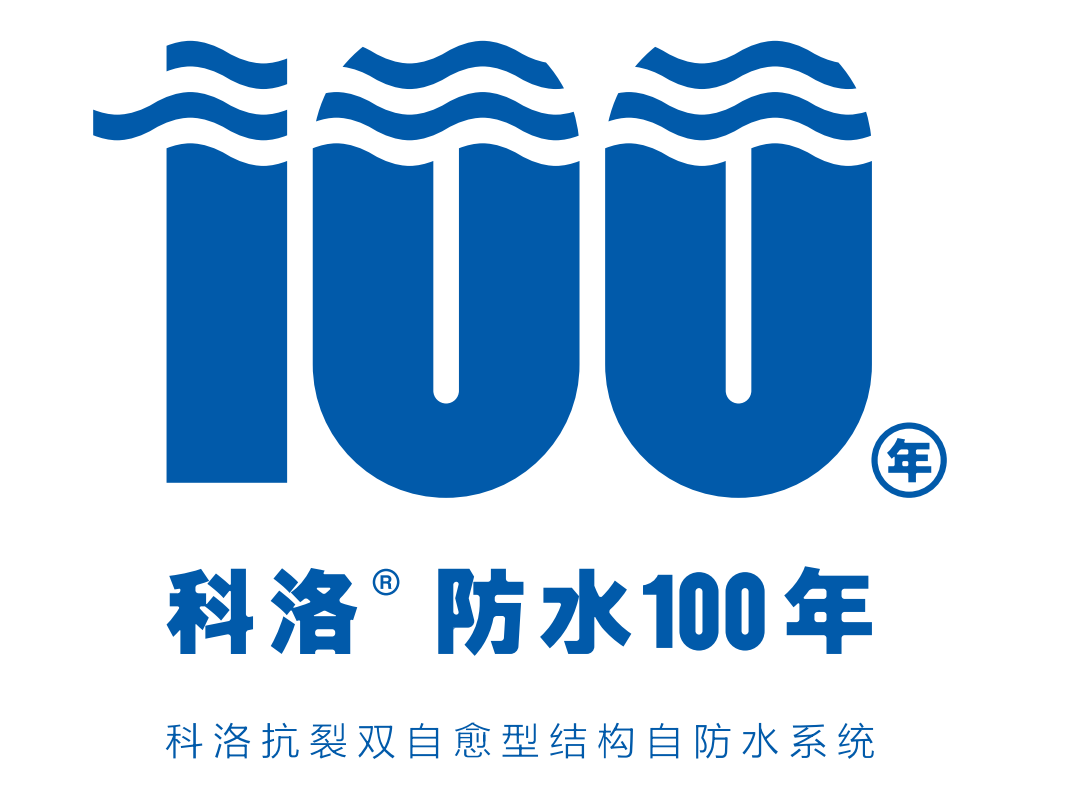 論混凝土結(jié)構(gòu)自防水的9大施工標(biāo)準(zhǔn)