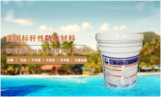 科洛防水，為人們寶貴的時(shí)間爭(zhēng)分奪秒