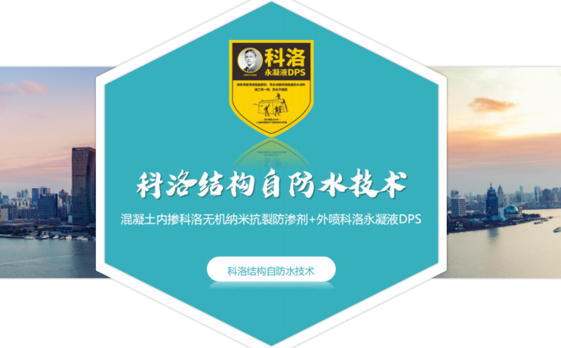 結(jié)構(gòu)自防水的薄弱環(huán)節(jié)，重要節(jié)點(diǎn)怎么處理？