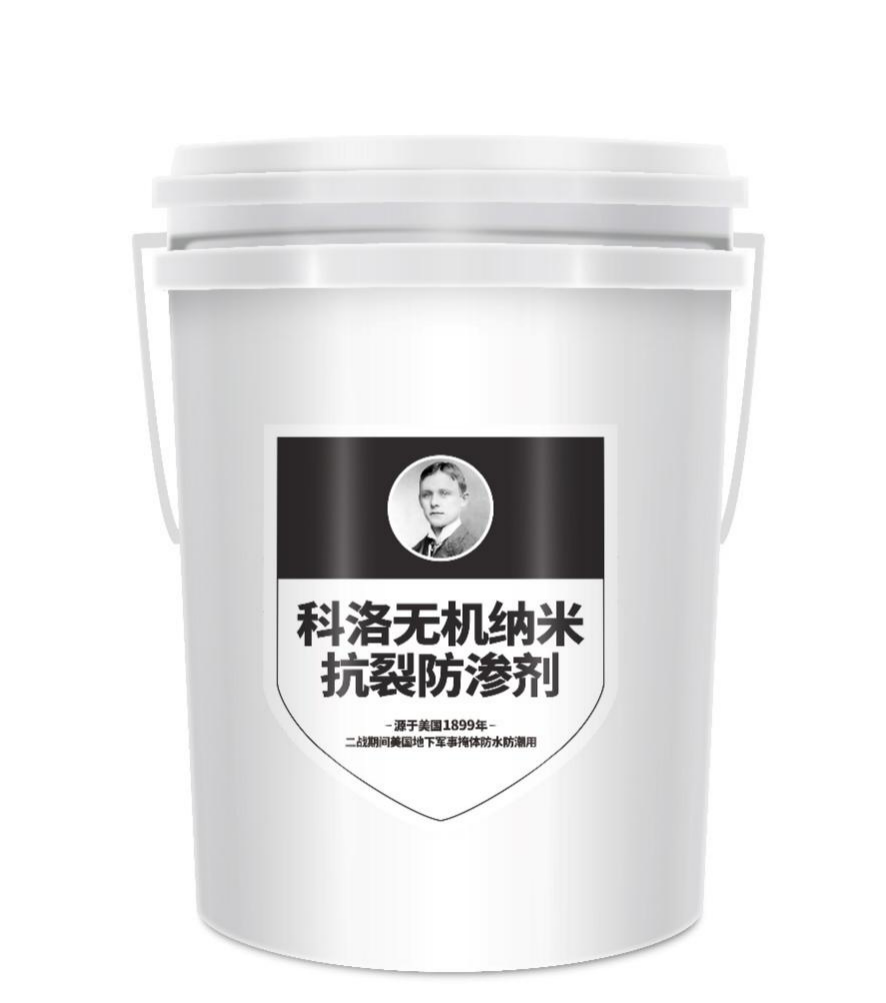 無機(jī)納米抗裂減滲劑對(duì)混凝土密實(shí)及耐腐蝕性能的影響