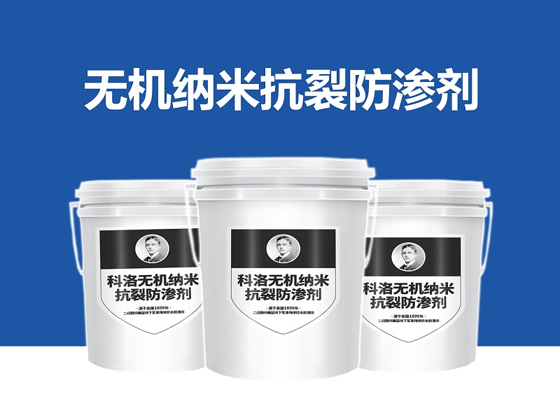 橋梁隧道新建和維護(hù)加固要怎么施工？需要用到防水劑和抗裂防滲劑嗎？