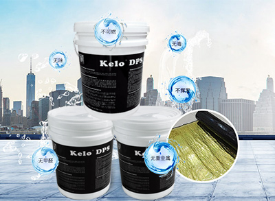 科洛永凝液DPS防水劑，污水池防腐的好幫手