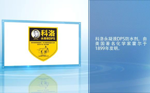 滲透結晶防水涂料使用過程中常見的錯誤