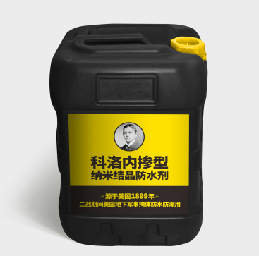 無(wú)機(jī)滲透結(jié)晶型防水劑都有哪些效果呢？