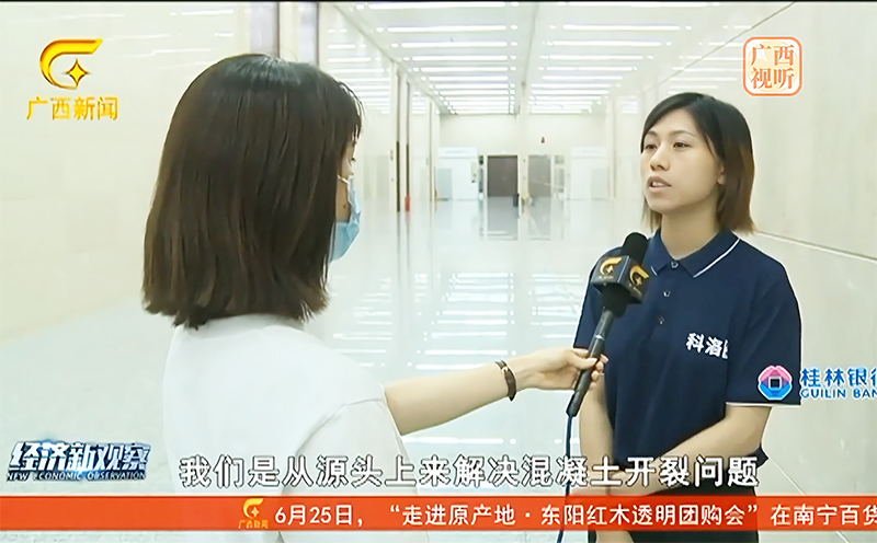 科洛防水接受廣西臺采訪