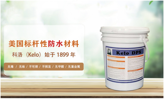 防水材料用科洛 有效抵御暴風(fēng)雨 保障生活更無(wú)憂