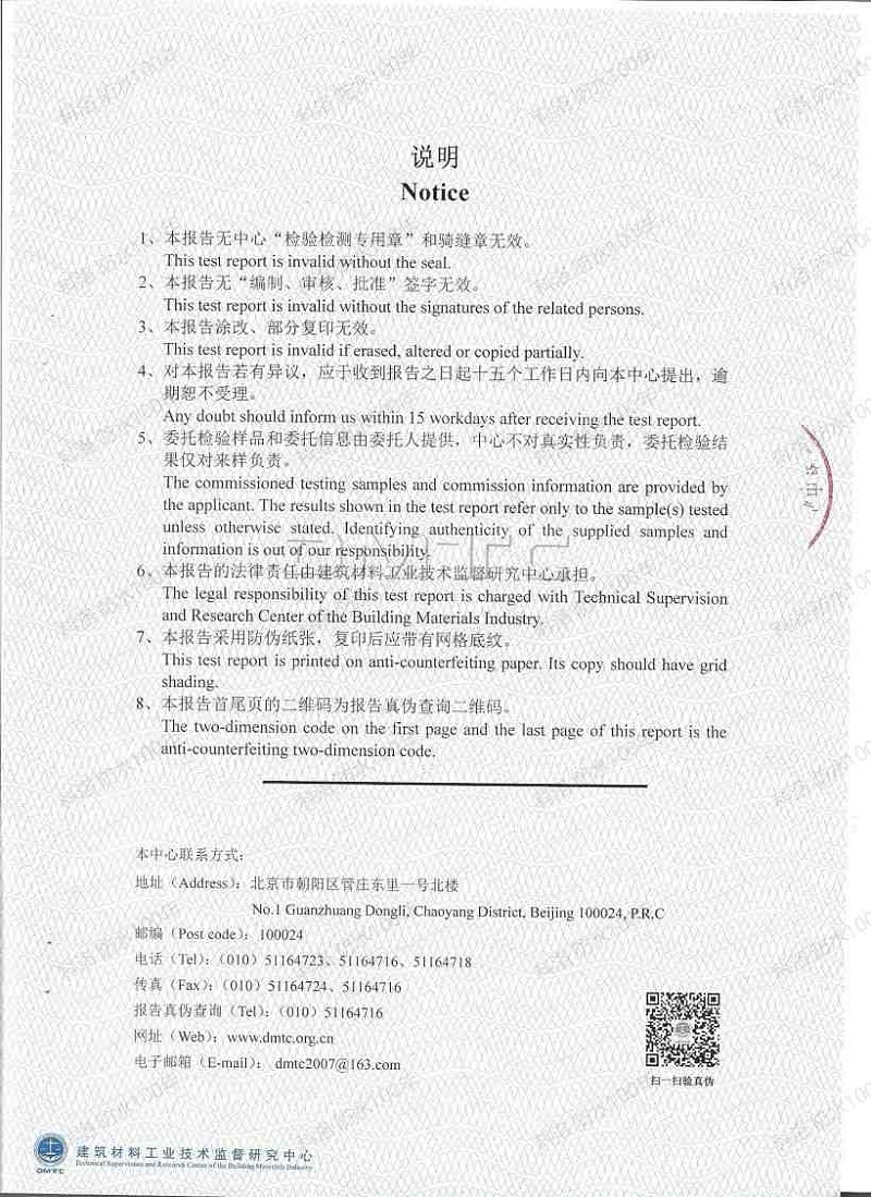 2022科洛內(nèi)摻抗裂防滲劑（鋼筋銹蝕）檢測報(bào)告_03