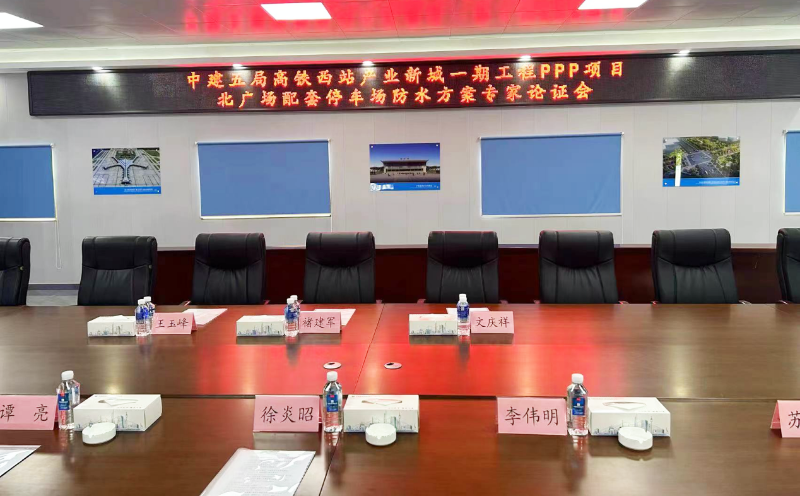 高鐵站地下停車(chē)場(chǎng)采用剛性防水方案1200