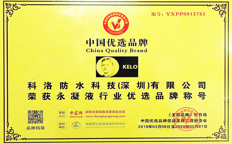 客戶的信任，是科洛永凝液DPS不斷進(jìn)步的動力