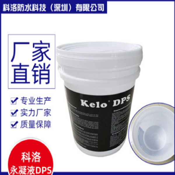 科洛小編教您地下室該如何做防水處理？