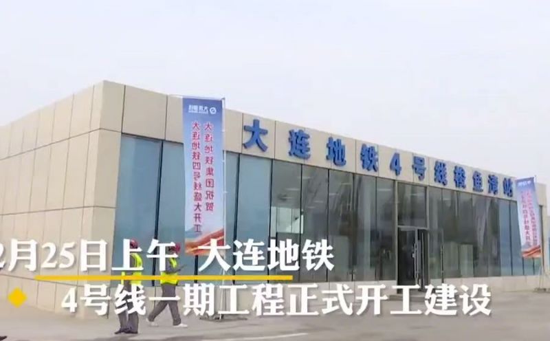 大連地鐵四號線使用科洛無機(jī)納米抗裂劑