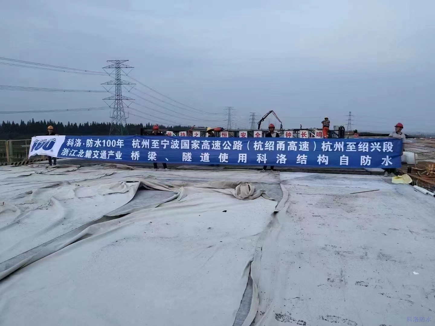 國(guó)內(nèi)首條不限速的高速：G9221杭紹甬高速使用科洛結(jié)構(gòu)自防水效果