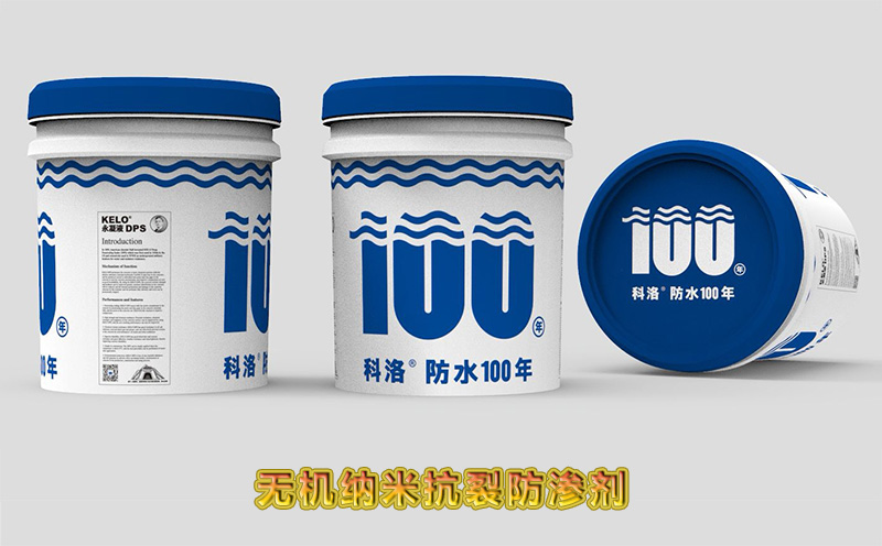 科洛抗裂防滲劑，是否必須在防水混凝土的基礎(chǔ)上添加？