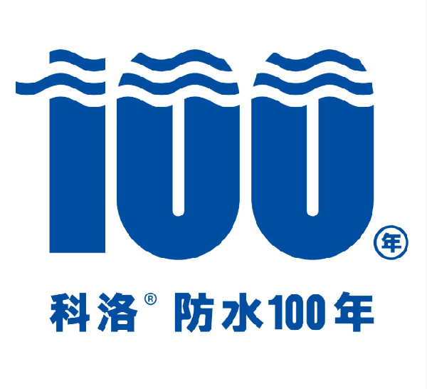 科洛結(jié)構(gòu)自防水產(chǎn)品助力鐵路事業(yè)，實(shí)現(xiàn)百年混凝土耐久性